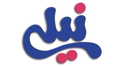 نیلی (Nili)