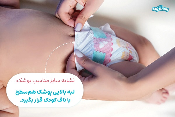 پوشک چسبی مای بیبی سایز 1 - Image 2