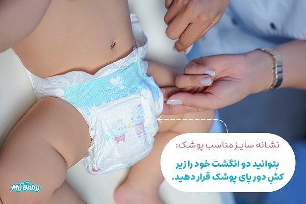 پوشک چسبی مای بیبی سایز 1 - Image 3