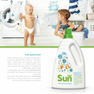 مایع لباسشویی سان کیدز مدل حجم 2 لیتر