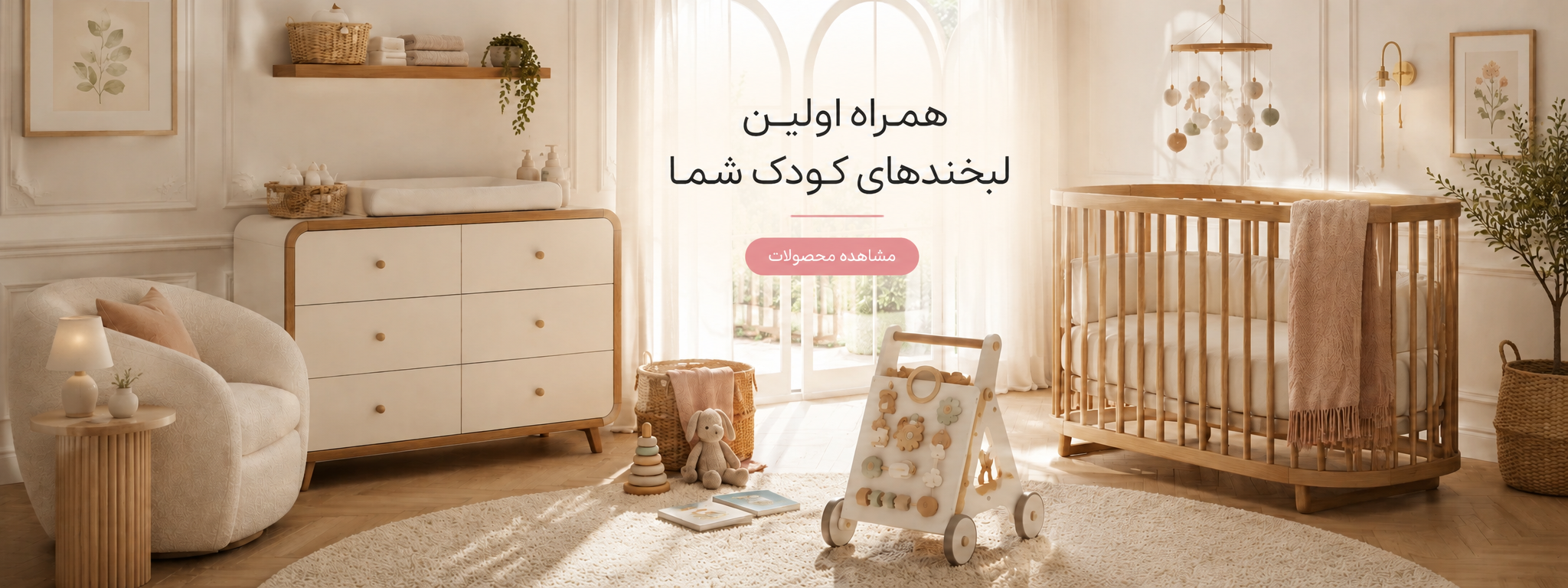 بنر اصلی سیسمونی نیک